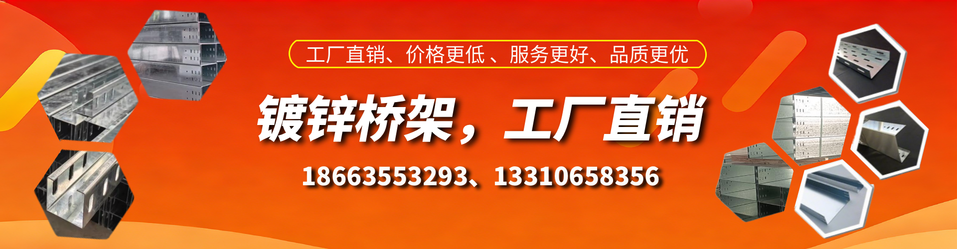正定镀锌桥架厂家